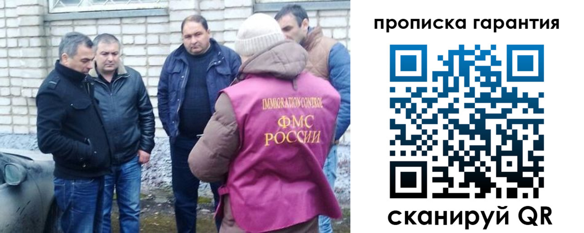 временная регистрация для всех в Боре