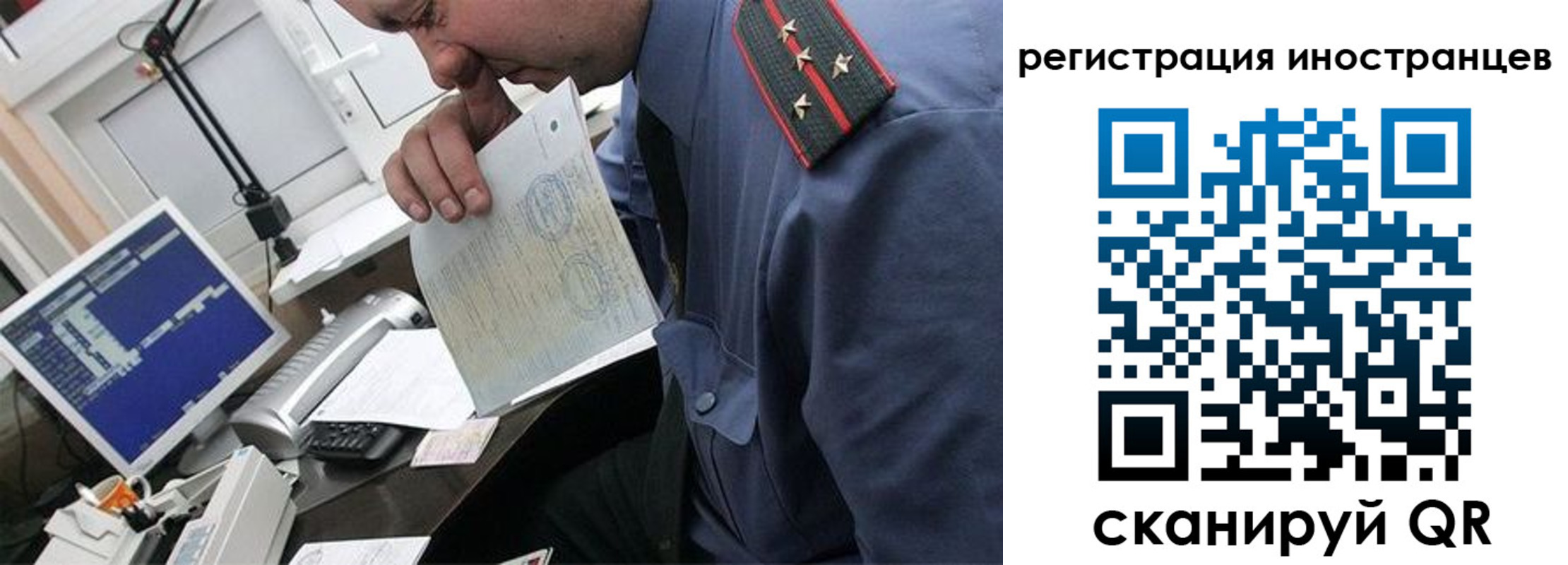 временная регистрация надежно в Боре