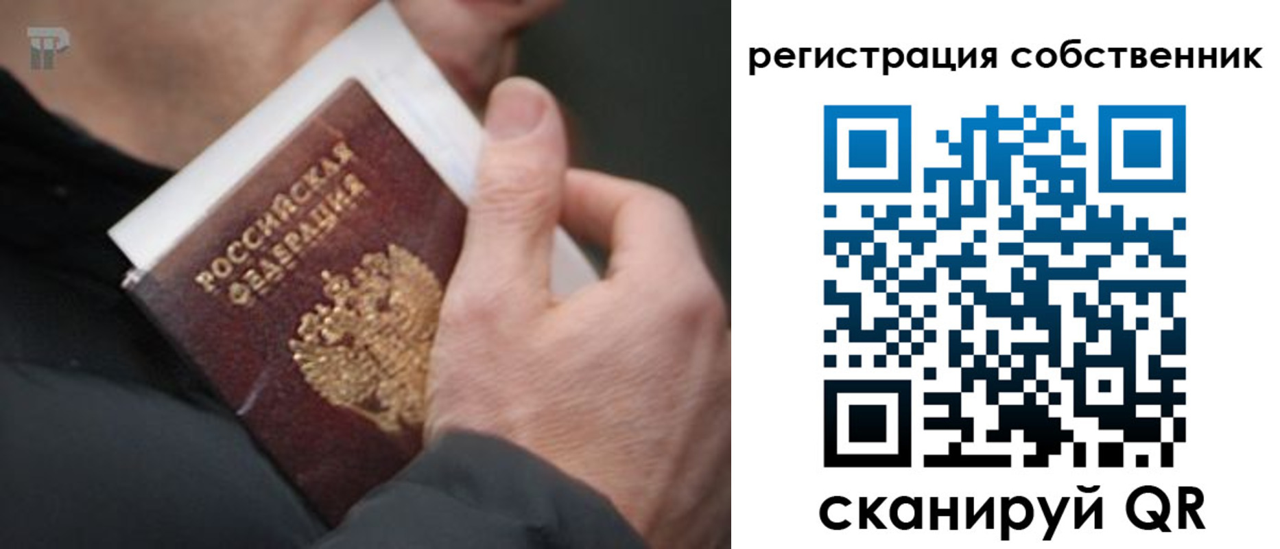 временная регистрация для всех в Боре