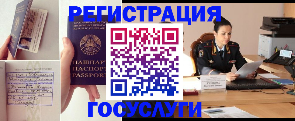 прописка для военкомата в Боре