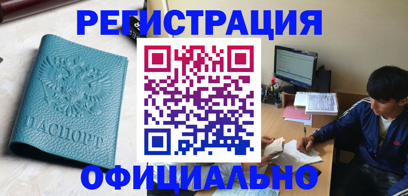 временная регистрация собственник в Боре