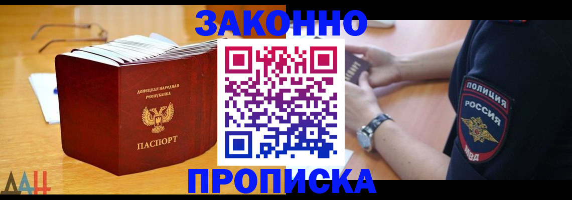 временная регистрация законно в Боре