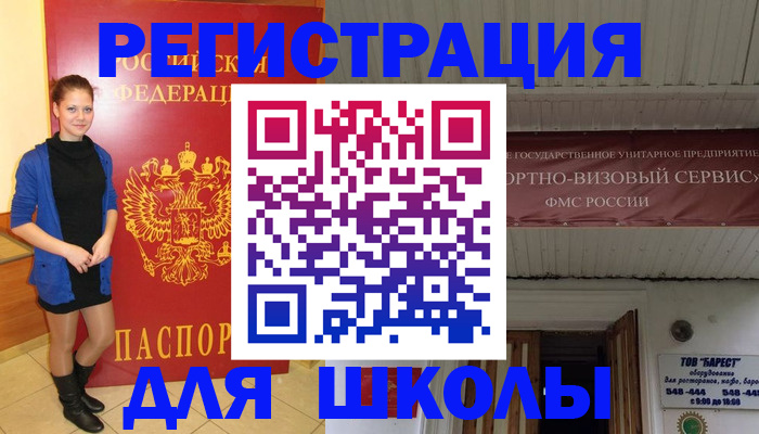 прописка для кредита в Боре