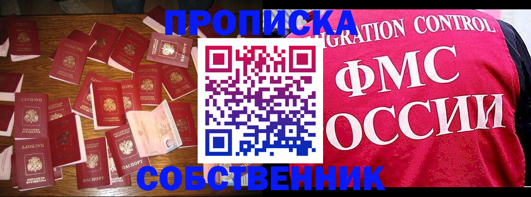 найти адрес прописки в Боре