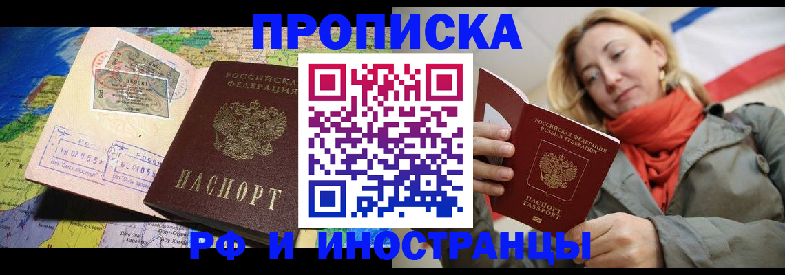временная регистрация поиск в Боре