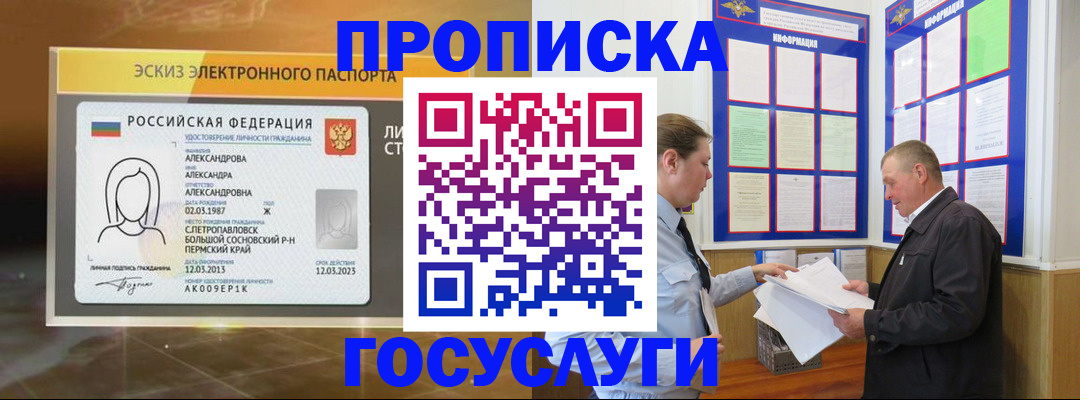 прописка поиск в Боре